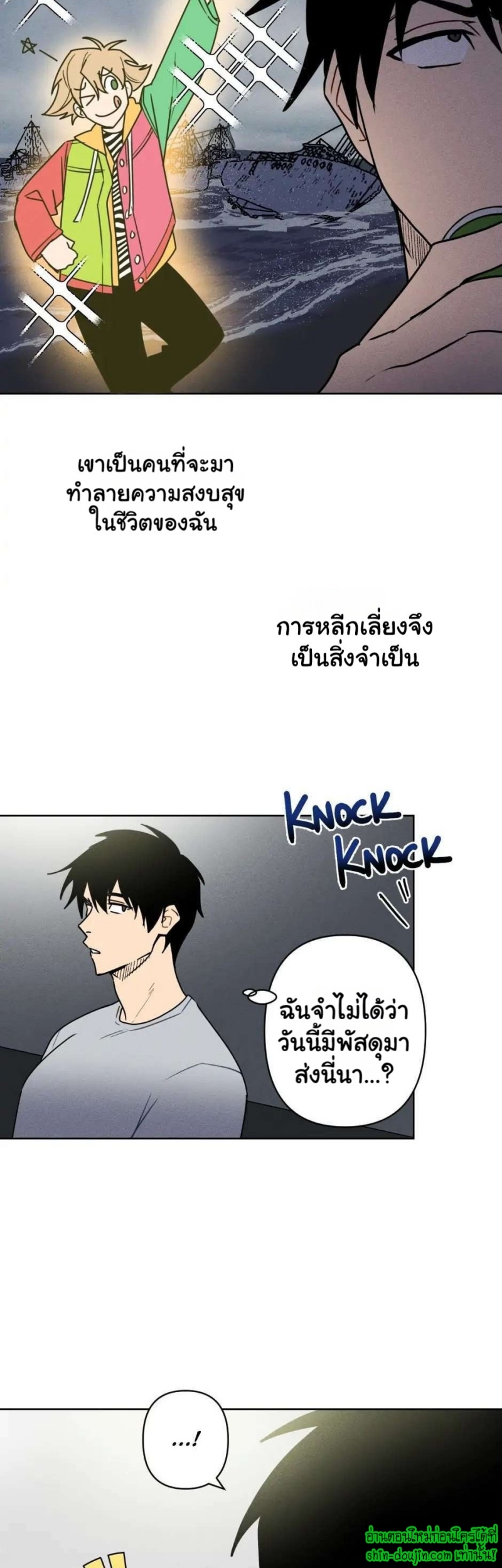 Achilles And The Boy Next Door EP 1